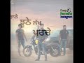 Puthe Kamm Sandhu Surjit