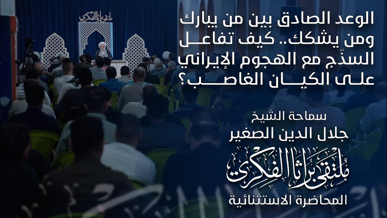 "وعد الصادق" بين من يبارك وبين من يشكك! كيف تفاعل السذج  مع الهجوم الاسلامي على الكيان الغاصب؟