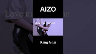 AIZO/King Gnu 弾いてみた！ #ギター #kinggnu #弾いてみた