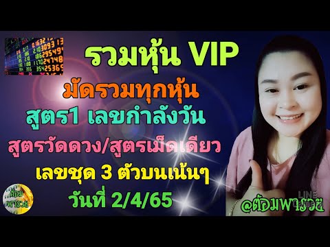 เลข ชุด หวย หุ้น เข้า ทุก วัน