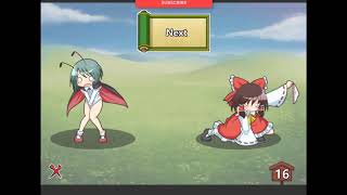 东方胖次争夺战 TouHou Pants Contest - Gameplay (PC Game)