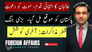 BREAKING: Afghan Taliban consider cutting ties with Pakistan | Big battle on