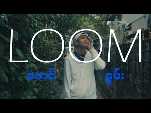 Maung Swan - LOOM (Official Video)