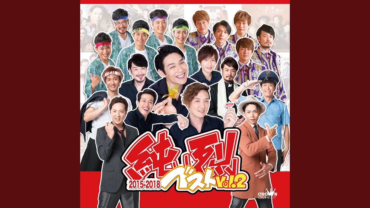 湯けむりの夜 / 純烈