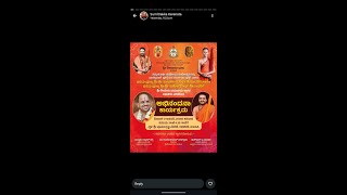 Download lagu ಶೀರೂರು ಪರ್ಯಾಯ ಸ್ವಾಗತ ಸಮಿತಿಯ ವತಿಯಿಂದ ಪುತ್ತಿಗೆ ಮಠದ ಉಭಯ ಶ್ರೀಪಾದರಿಗೆ ಗೌರವ ಅಭಿನಂದನಾ ಸಮಾರಂಭ mp3