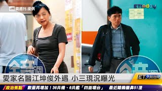 Re: [新聞] 江坤俊遭爆性騷主播鄭凱云！她憤怒反應