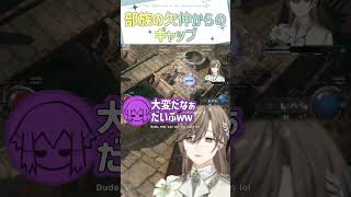 部族の欠伸からのギャップ【切り抜き/叶/リモーネ先生/しるこ/a1857/PoE2/ ENGSUB 】  #にじさんじ #にじさんじ切り抜き #叶 #shorts
