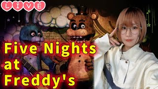 【Live】夜間警備はじめました『Five Nights at Freddy's』
