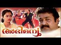 Ramayana Katte Abhimanyu Song