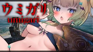 ウミガリ　⌇　海洋恐怖症だからヤバイかも．．．😱😱