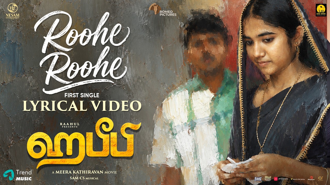 Roohe Roohe Song Lyrics | Habeebi Tamil | Shweta Mohan, Kapil Kapilan