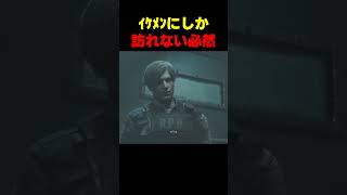 ｲｹﾒﾝにしか訪れない必然... #re2 #バイオ6 #バイオハザード #バイオ9 #biohazard #residentevil #レクイエム #re9 #森川智之 #皆川純子
