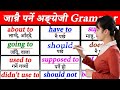 English Grammar With Hamro English Guru Modal Verbs Should Must Have To Supposed To Suppose