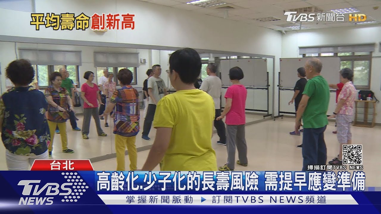 再創高!國人平均壽命81.3歲退休金夠嗎? 專家:得續工作到70多歲