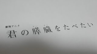 劇場アニメ君の膵臓たべたい音楽&映画プリキュアふたりはプリキュアオールスターズメモリーズ15周年記念メドレースペシャル‼