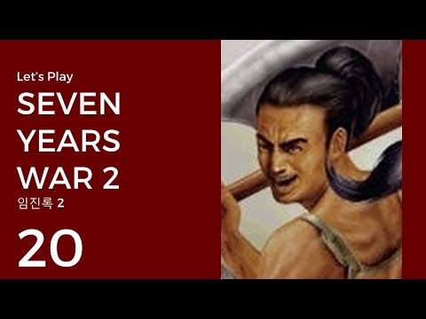 Let's Play Seven Years War 2 #20 | Japan Mission 5: The Second Siege of Jinju