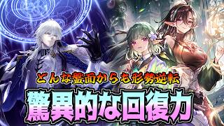 1試合で30回復!?異次元の回復力で凌ぎ切る進化ビショップ【シャドバWB】