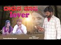 ದಾರುನ ಮಾಜಿ lover Darun Maji Lover Parasu Kolur New Janapad Song #janapada