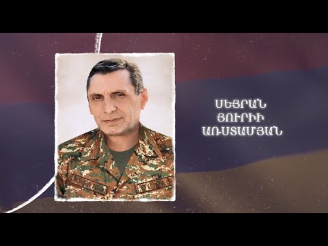 Ձեզ բացակա չենք դնի․ Սեյրան Առստամյան
