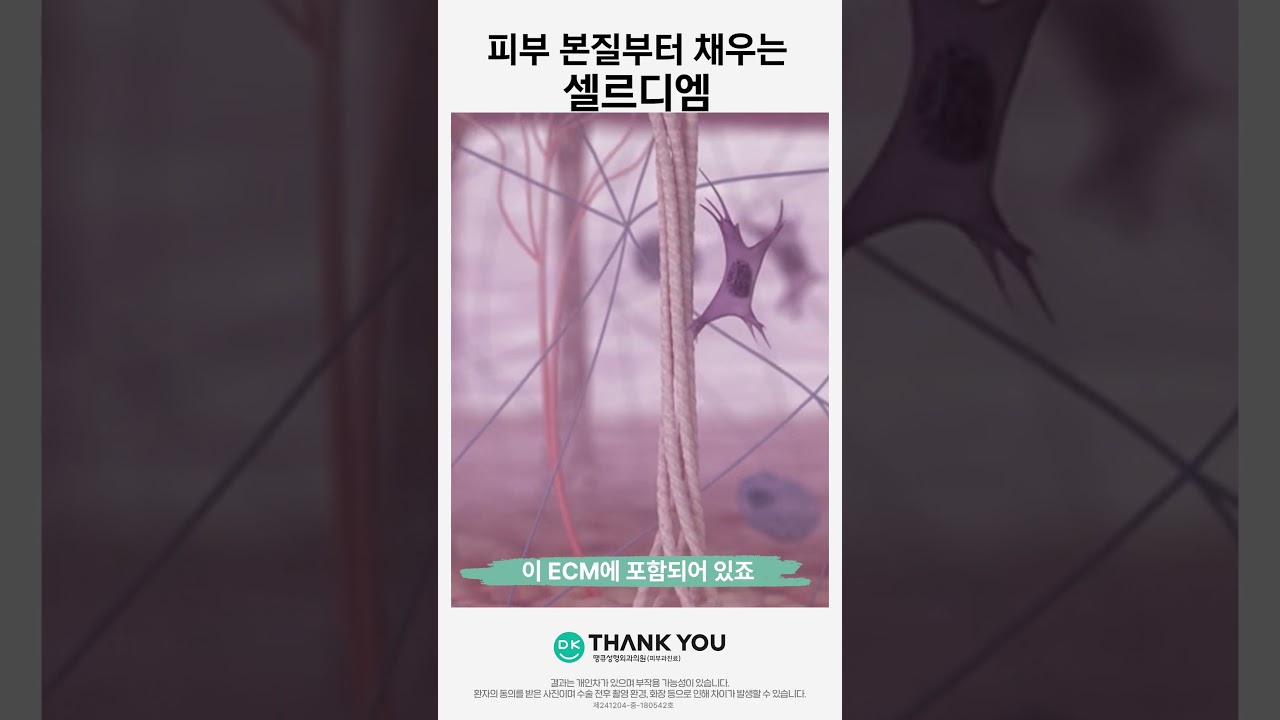 땡큐성형외과 Clips