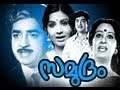 Samudram Prem Nazir Sheela Malayalam Full Movie Part 3