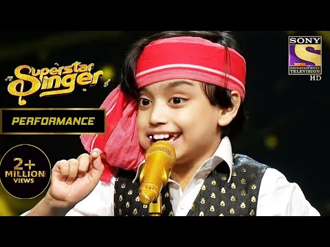 Rohan ने Lollipop खाते हुए दी Performance | Superstar Singer Season 2