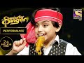 Rohan ने Lollipop खाते हुए दी Performance Superstar Singer Season 2