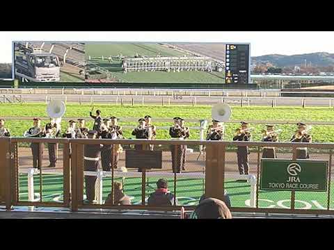 2021年11月28日 陸上自衛隊中央音楽隊 東京競馬場G1ファンファーレ生演奏(ジャパンカップ)