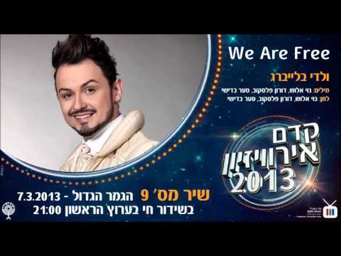 Kdam Eurovision 2013: Vladi Blayberg - We are Free - ולדי בלייברג