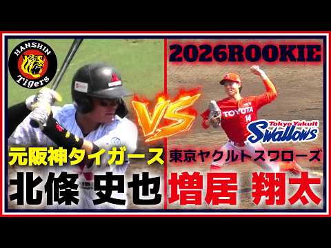 [≪2025 Tokyo Yakult Swallows Draft No. 4 / 2025 Samurai Japan Amateur Team / Actual game pitching...