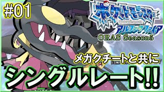 ポケモンoras シングルレート対戦実況 シーズン11 1 メガクチート編 تنزيل الموسيقى Mp3 مجانا ポケモンoras シングルレート対戦実況 シーズン11 1 メガクチート編 تنزيل الموسيقى Mp3 مجانا