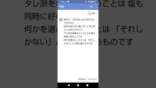「倍倍FIGHT！(1番)」#ナンセンス替え歌
