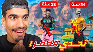 عرفت عمر لاعبين من ملابسهم !!
