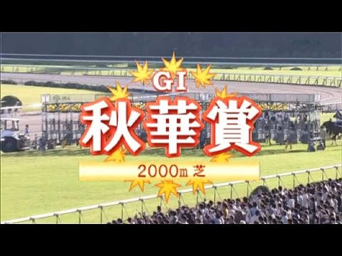 秋華賞 2015(2000m) THE SHUKA SHO 2015