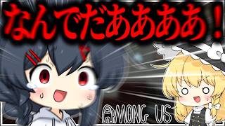 【AmongUs#335】簡単に勝てるはずが致命的なミスをやってしまうラテチャンネル…