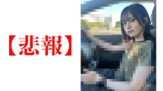 【山本彩】変わり果ててしまう、、、、