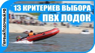 Поиск лодок по параметрам
