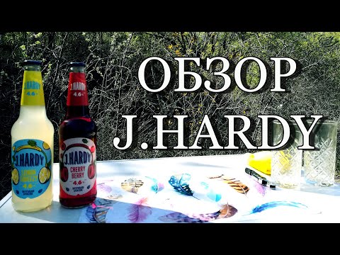 Обзор Пивного коктейля J. HARDY и как разводят в магазинах