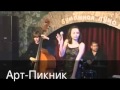 Саша Луна 