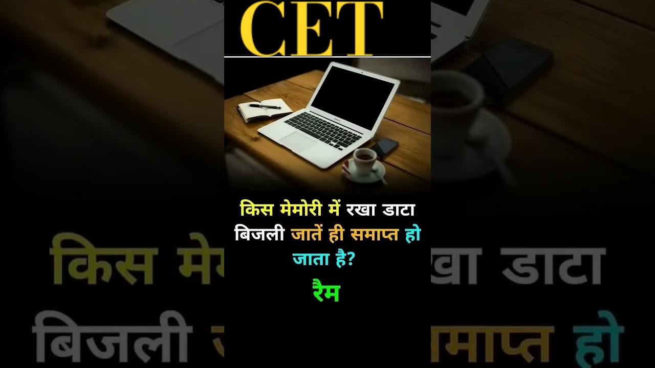 #RAM #memory #computer #computerknowledge #COMPU