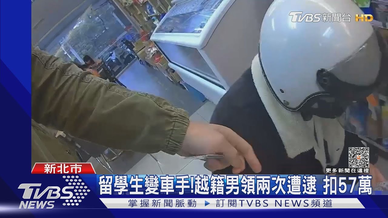 科大畢業靠「專業」延居留 越籍男淪車手