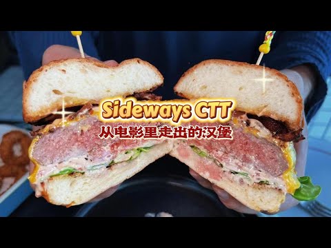 Shanghai Suga Bay Universal World Restaurant, Sideways by Celler to Table, restaurante de vinhos artesanais de estilo ocidental