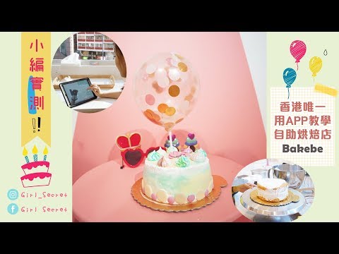 download lagu mp3 mp4 Bakebe, download lagu Bakebe gratis, unduh video klip Bakebe