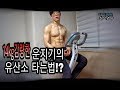[운직다이어트] 14kg감량한 운지기의 유산소(싸이클)타는 방법공개!!!-운지기헬스TV