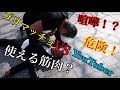 大惨事⁉ ゴリマッチョVSユーチューバー LOB対決編!