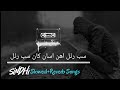 Sab Ruthal Ahin Asan Khaa New Sindhi Reverb Song Lofi ️