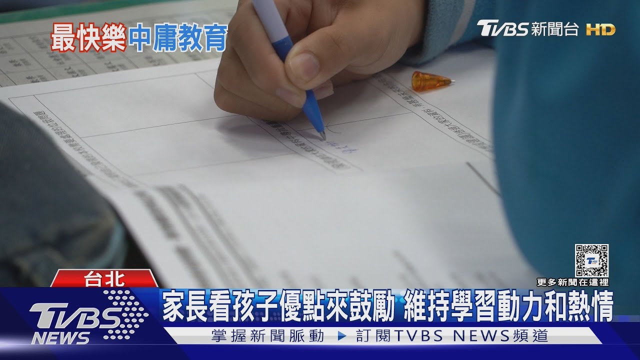 六分有及格就OK 最快樂兒童是「這國家」不崇尚競爭走中庸之道