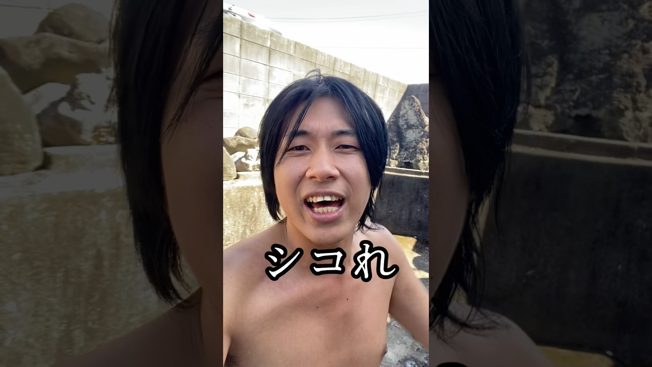 開き直って行けーぃぃぃいいい！！！！！ #三納物語 #心の哲学 #村作り #自由#無理すんな