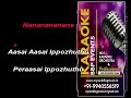 Aasai Aasai Dhool HQ Tamil Video Karaoke BBP Karaoke