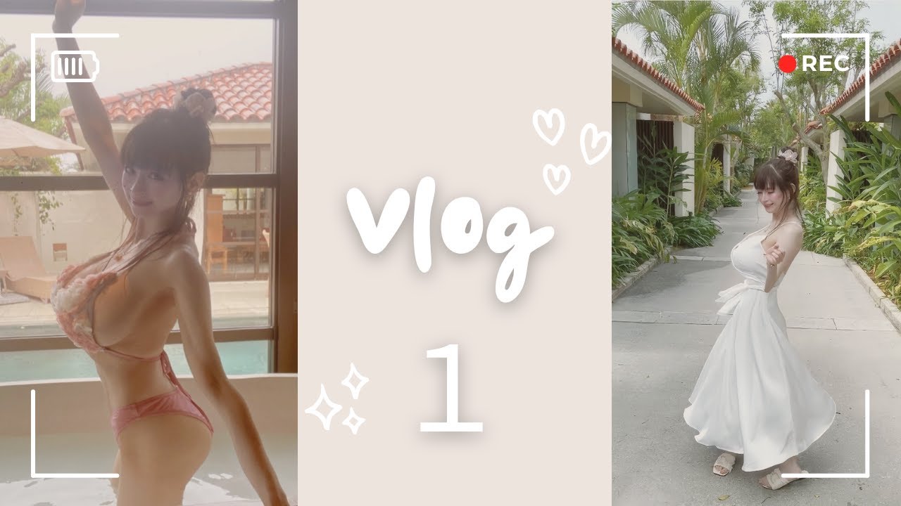 最高のヴィラに行ってきました〜沖縄編〜１